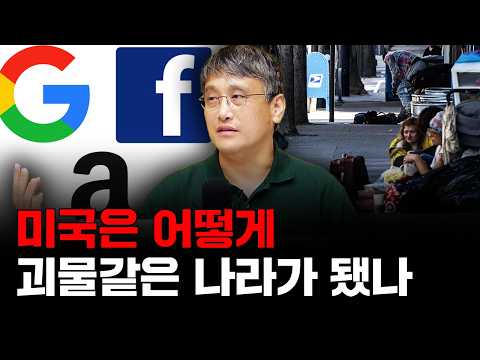 유럽의 인재들이 모두 미국으로 떠나가는 이유 f. 손진석 조선일보 기자 [심층인터뷰]